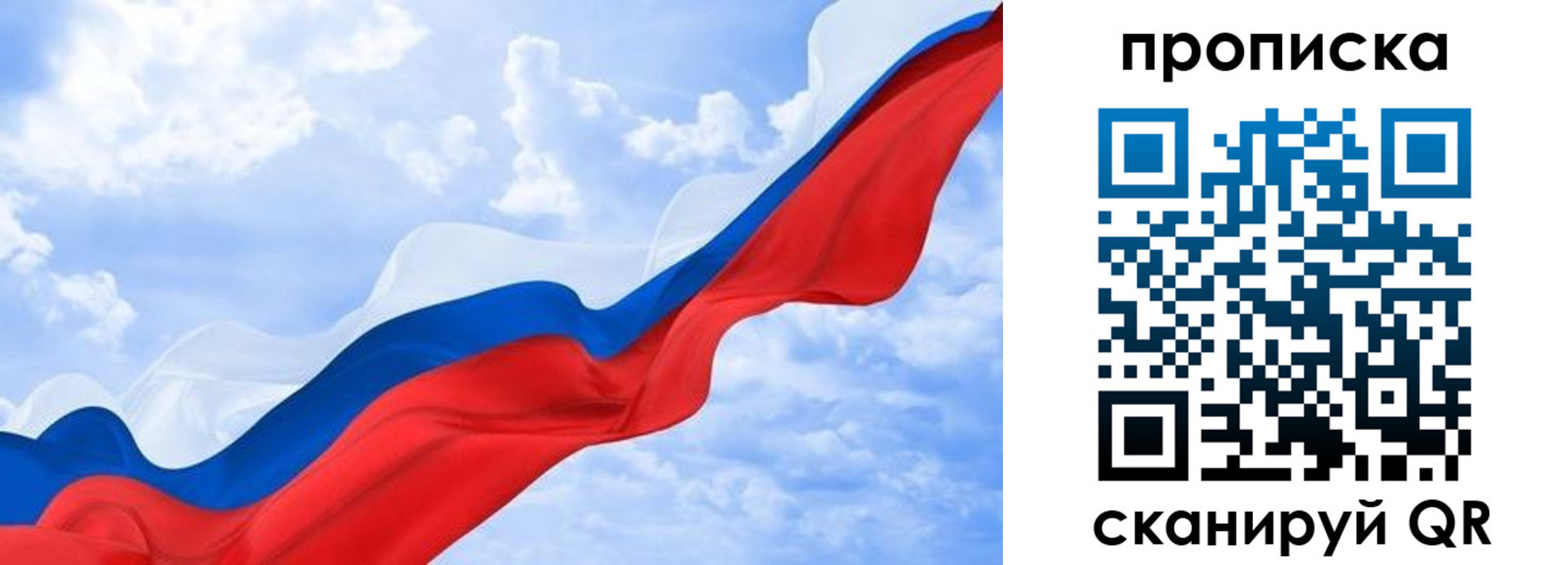 прописка ребенка в Ингушетии