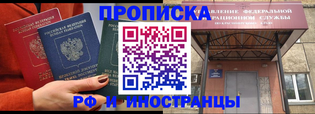 найти адрес прописки в Ингушетии