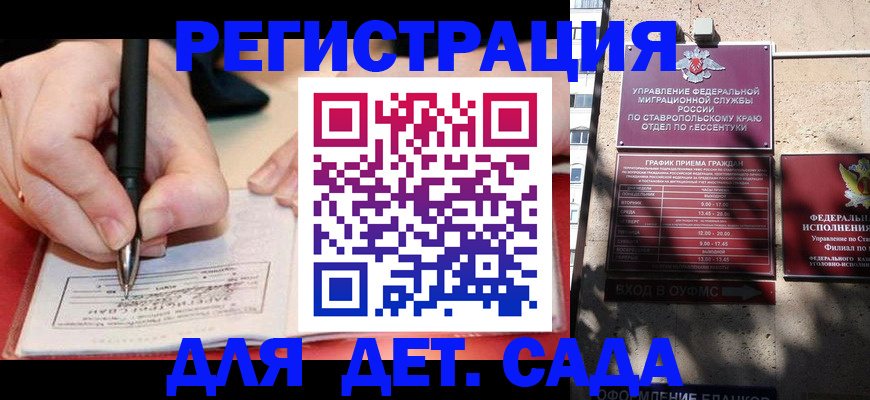 форма 3 в Ингушетии